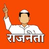 Ikon RajNeta Political Poster