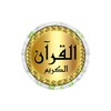 Minshawi full Quran - offline icon