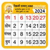 2023 Calendar - IndiNotes icon