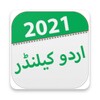 Urdu (Islamic) Calendar 2023 icon