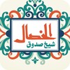 Al-Khisal icon