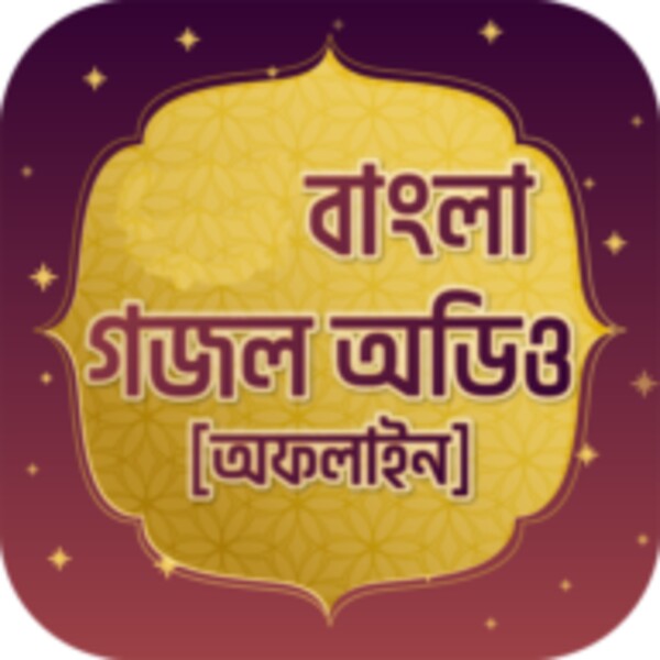 Islamic Gojol for Android - Download the APK from Uptodown