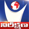 Nireekshana Live Tv icon