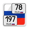 Коды регионов России на автомо icon
