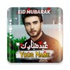 Eid Mubarak Name DP Maker 2023 icon