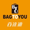 BAG TO YOU 百達遊 - 箱包專門店 icon