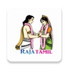 Икона Matrimony in Rajatamil