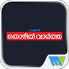 Mathrubhumi Thozhil Vartha 图标