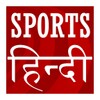 Hindi Sports 图标