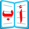 Icono de لغتي العربية