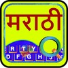 EazyType Marathi Free icon
