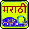 EazyType Marathi Free simgesi