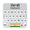 ไอคอน Punjabi English Keyboard App