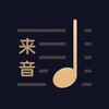 懂音律 - Guitar Piano Sheet Musicアイコン