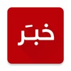 Khabar icon