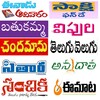 Telugu Magazines and Weeklies icon