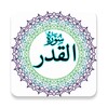Surah al Qadr icon