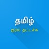 Icono de Tamil Typing