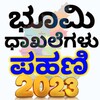 Land Records Karnataka 2022 icon