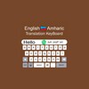 Icono de Amharic Translator Keyboard