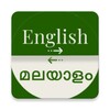 Malayalam - English Translator icon