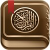 القرآن الكريم كامل مع التفسير‎ icon