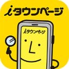 Icono de ｉタウンページ-病院、ホテル、グルメ、観光情報、地図で検索！