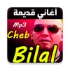 Icono de Arani Cheb Bilal