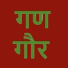 गणगौर (Gangour) icon