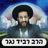אורלנוער - הרב רביד נגר icon