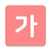 모든 국어 사전 icon