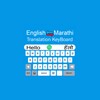 Icono de Marathi Translator Keyboard