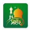 নামাজ শিক্ষা বই ~ Namaj Sikkha icon