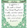Quran Asma Huda Juz 30 icon