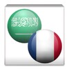 ไอคอน French Arabic Dictionary