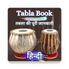 Tabla Book तबला (hindi) 2021 icon