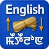 Icono de English Manipuri Translator Dictionary
