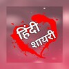 New All Hindi Shayari 2022 icon