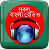 Bangla Radios icon