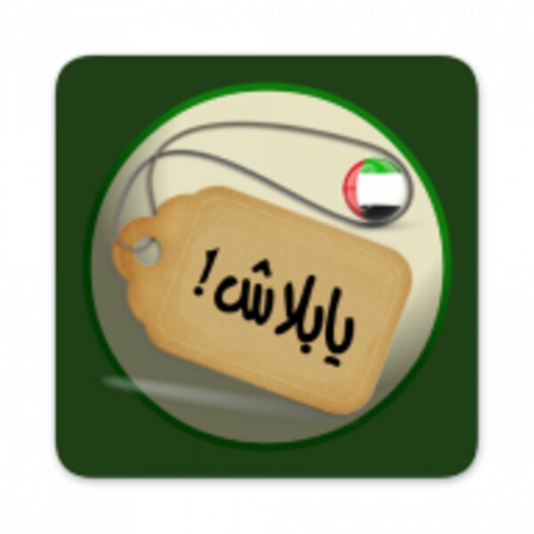 YaBalash! ( UAE Offers) for Android - Download the APK from Uptodown
