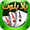 Yalla Baloot & Hand icon