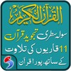 Tajweed Quran Pakistani - 16 l icon