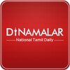 Dinamalar : Tamil Daily News icon