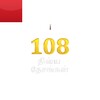 108 Divya Desam icon