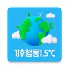 기후행동1.5℃ icon