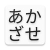 Japanese Vocabulary icon