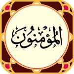 سورة‌المؤمنون‌