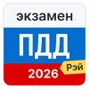 Icono de Экзамен ПДД 2023: билеты ГИБДД