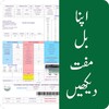 Electricity Bills Checker App icon