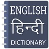 English to Hindi Dictionary - icon